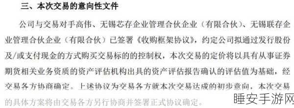 手游跨界新风向,温州鞋王奥康国际或将进军存储芯片领域,探索游戏硬件新蓝海?