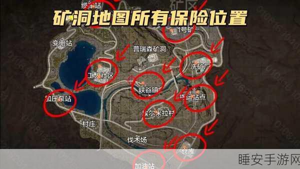 暗区突围高手攻略,揭秘北部山区保险箱位置,助你快速寻宝!