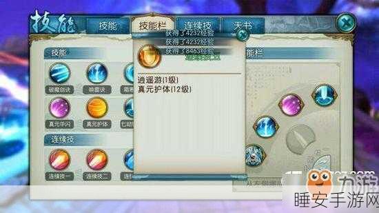 手游诛仙青云志技能加点全攻略,助你战力一飞冲天