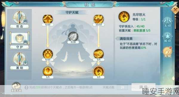 手游诛仙青云志技能加点全攻略,助你战力一飞冲天