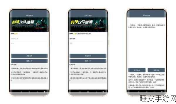 AI写作神器来袭!手游资讯创作从此轻松高效