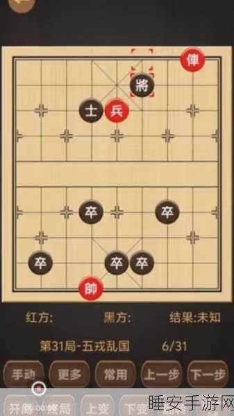 天天象棋第41关深度攻略，揭秘高手布局与必胜秘籍