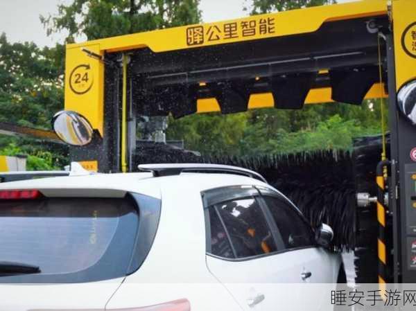 驿公里智能能源臂,重塑洗车加油体验,引领未来出行新风尚