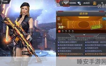 穿越火线手游，暗杀神武器超强属性全解析