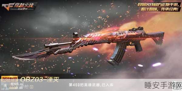 穿越火线手游，暗杀神武器超强属性全解析