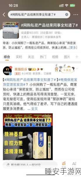 小伙网购私密品遭遇快递单泄密尴尬,你是否也有此忧?