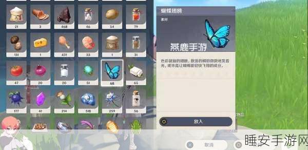 原神蝴蝶翅膀的奇妙用途,解锁隐藏材料与独特玩法