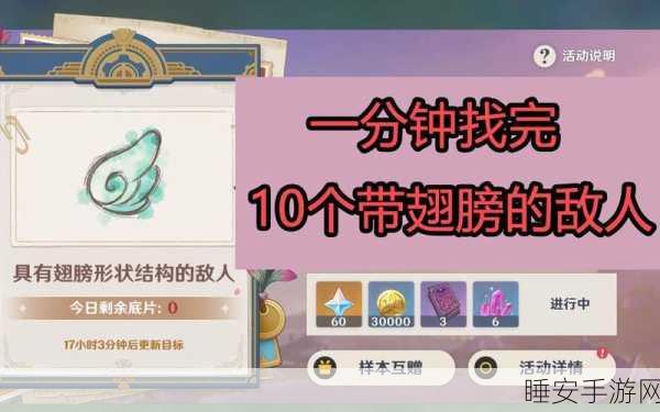 原神蝴蝶翅膀的奇妙用途,解锁隐藏材料与独特玩法