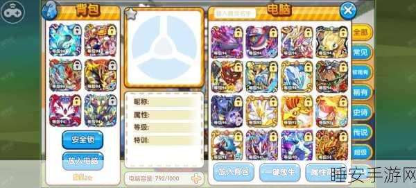 口袋妖怪复刻盛大赛事，争夺价值连城的精灵之王宝座