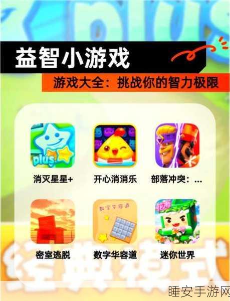 开心消消乐深度解析,狐狸关卡全攻略与趣味挑战