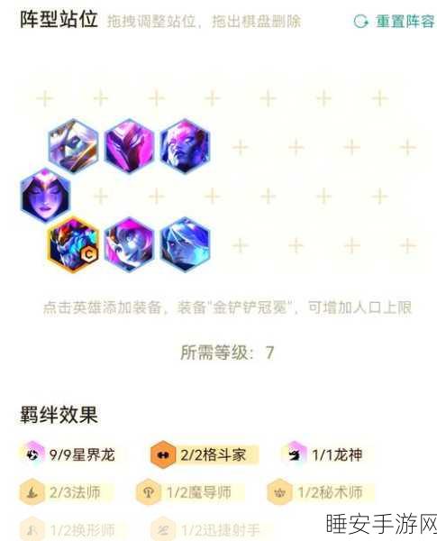 云顶之弈S9赛季,索拉卡治疗与输出双重玩法深度剖析