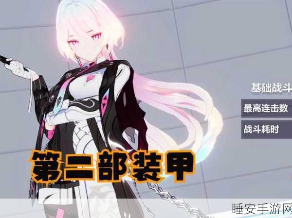 崩坏2深度解析,装备技能升级概率全揭秘及实战攻略