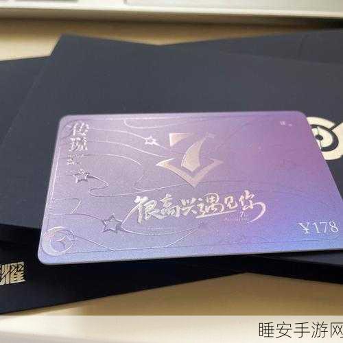 王者荣耀传说礼品卡全攻略,解锁珍稀皮肤的秘密途径