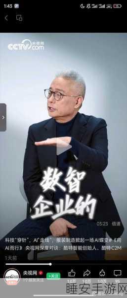 耐克CEO唐若修揭秘,创新策略如何驱动中国手游市场新飞跃