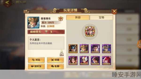 少年三国志主号切换全攻略,轻松玩转多角色策略