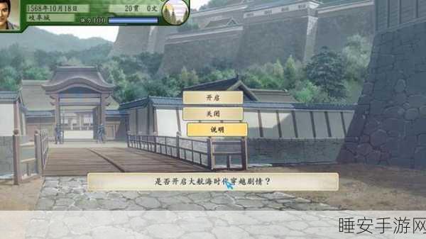 太阁立志传5战国绘卷,打造卓越子女培养攻略