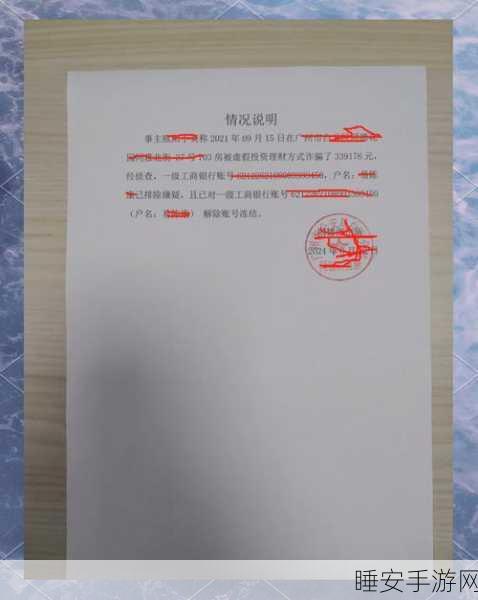 DNF玩家注意!账号冻结危机四伏,详解原因与解冻攻略