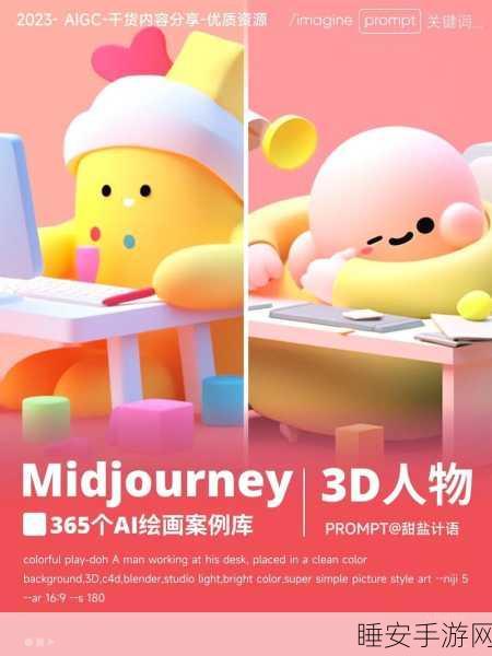 AI绘画新纪元,Midjourney人物一致性功能震撼发布,重塑创作边界