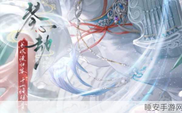 闪耀暖暖琴心劫活动全攻略,解锁绝美华服,赢取限定奖励