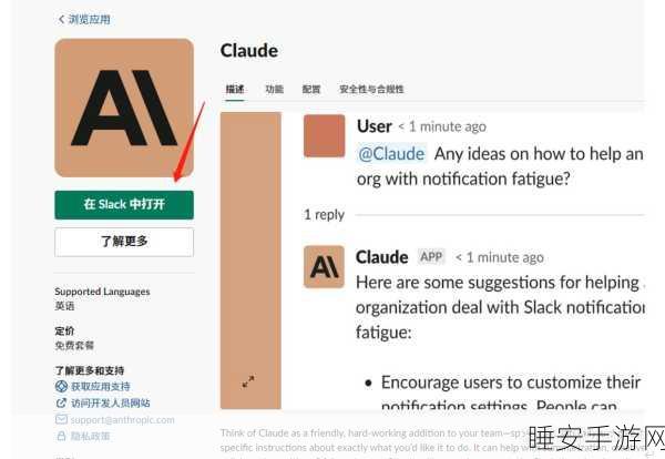 Slack隐私风波再起,AI培训政策成争议焦点,用户数据何去何从?