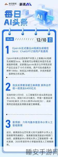 Slack隐私风波再起,AI培训政策成争议焦点,用户数据何去何从?