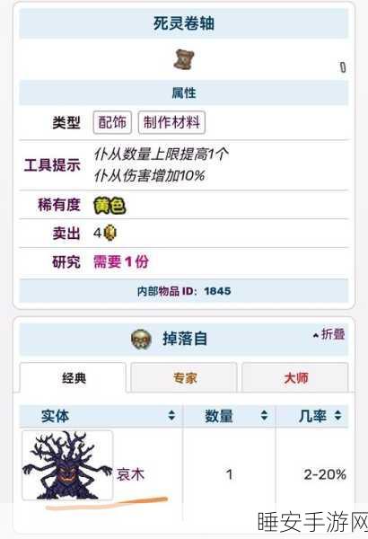 泰拉瑞亚,探秘仙灵的神奇作用与获取秘籍