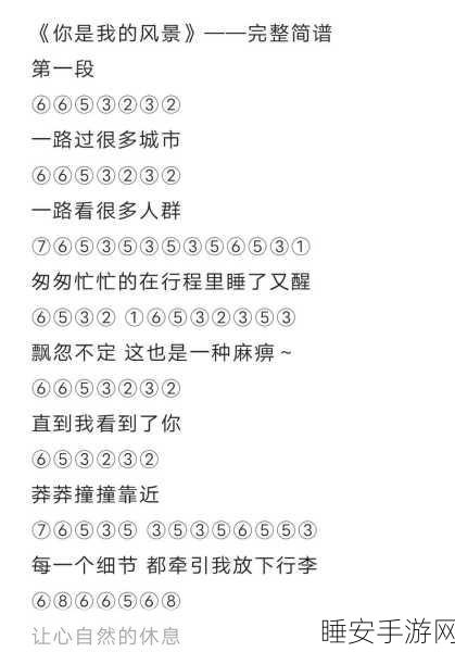 光遇乐器大揭秘,竖琴、钢琴与长号的差异全解析