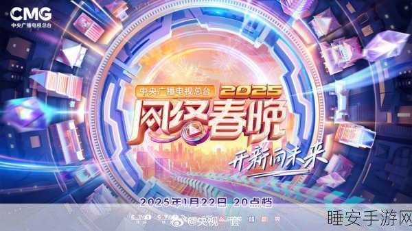 阿里云独家助力2025年春晚,云计算AI技术引领视听盛宴新纪元