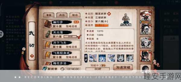 烟雨江湖,93 级主角突破秘籍大公开