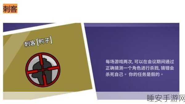 鹅鸭杀刺客必杀技,深度剖析技能运用与致胜秘诀