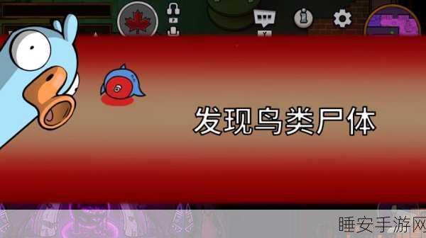 鹅鸭杀刺客必杀技,深度剖析技能运用与致胜秘诀