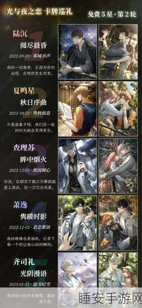 光与夜之恋羁梦花事酣梦活动全方位攻略 惊喜不断等你探索