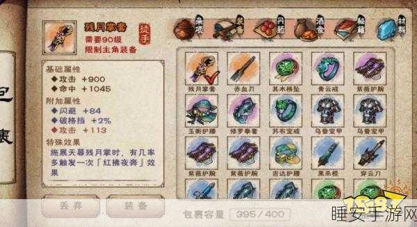 烟雨江湖深度揭秘，冷月宫90级橙装获取全攻略