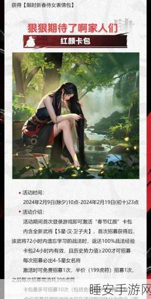 率土之滨红颜卡包震撼发布,具体时间揭晓,玩家不容错过的精彩瞬间!