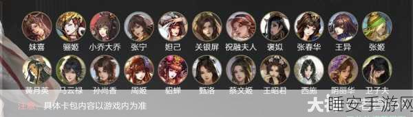 率土之滨红颜卡包震撼发布,具体时间揭晓,玩家不容错过的精彩瞬间!