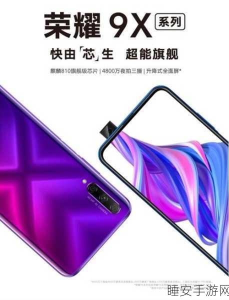 荣耀产品线总裁透露未来产品策略新动向