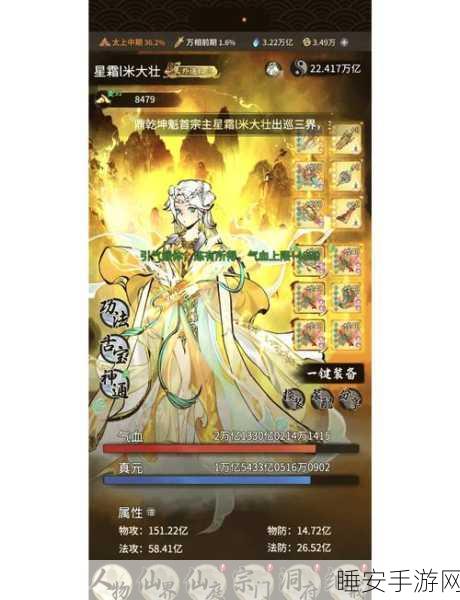 一念逍遥仙界畅玩秘籍，全方位攻略指南