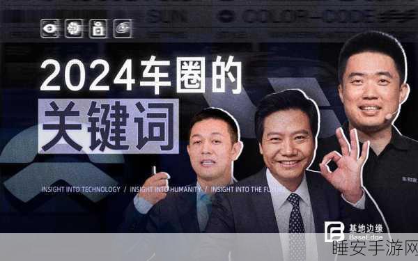 手游界跨界新动向，上汽高管周金开转战游戏圈，曾短暂探索小米汽车后重返MG品牌事业部