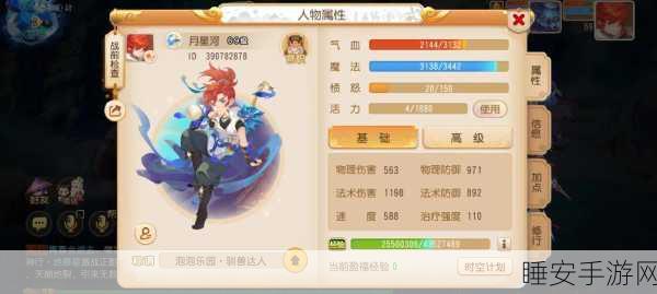 梦幻西游手游活跃度速刷秘籍大公开