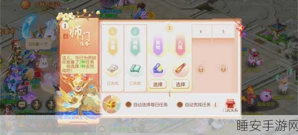 梦幻西游手游活跃度速刷秘籍大公开