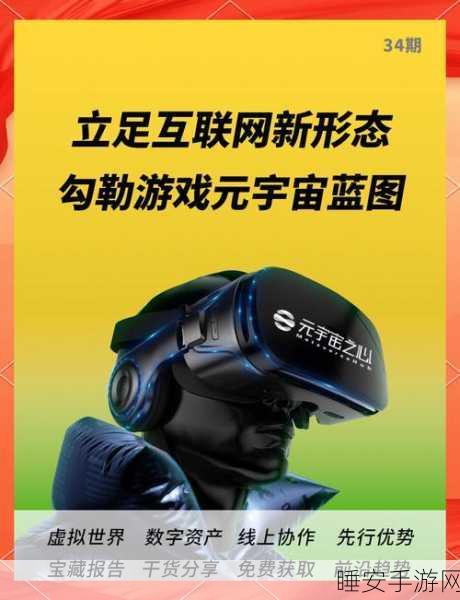 手游新纪元,卫星物联网技术引领商业航天在游戏领域的规模化应用