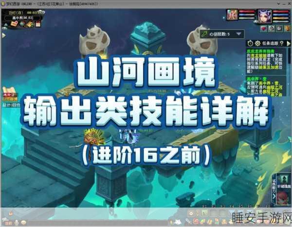 梦幻西游手游深度解析,山河画境全攻略,揭秘新挑战与幻境征服之道