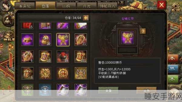 攻城掠地,珍宝系统深度解析,十大珍宝全数据攻略
