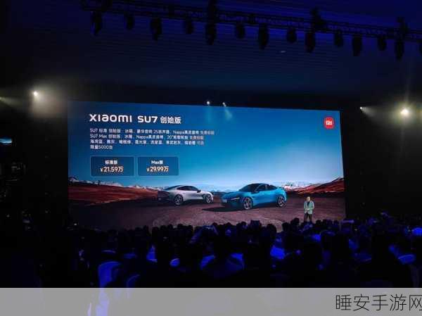 小米发布会震撼来袭,多款新机震撼登场