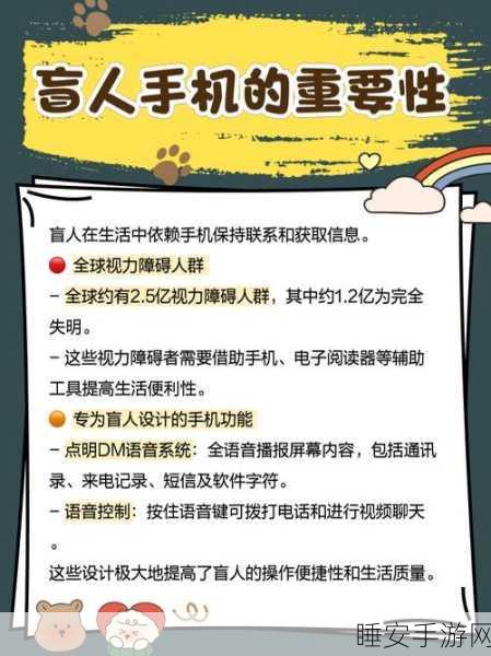5G 网络先进，却难撼盲人独特感知记忆与情感体验