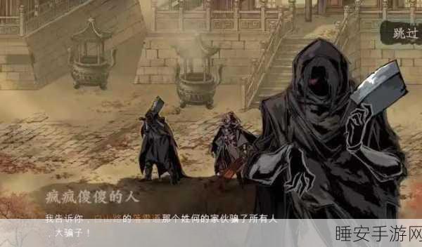 探秘影之刃 3，药房钥匙究竟藏身何处？