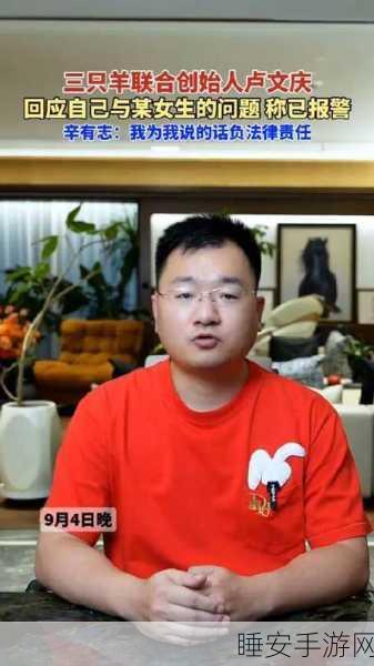 三只羊联合创始人卢文庆抖音账号为何设私密?