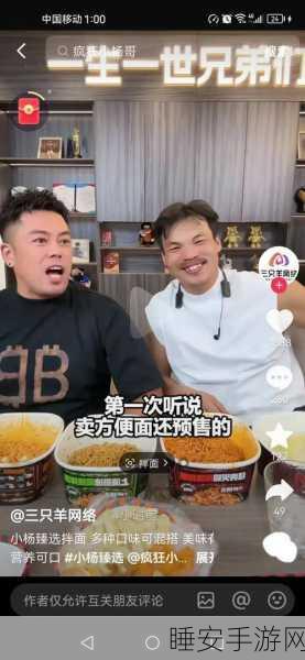 三只羊联合创始人卢文庆抖音账号为何设私密?
