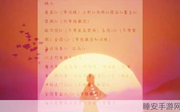 光遇秘籍，点亮好友星火的终极指南