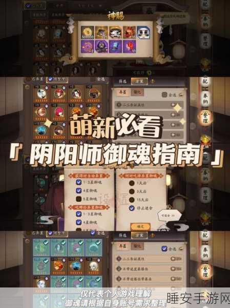 阴阳师藏宝阁避坑指南,萌新必看!式神御魂挑选全攻略